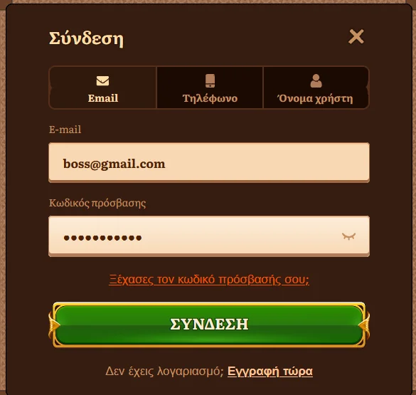 Σύνδεση λογαριασμού Wild Robin